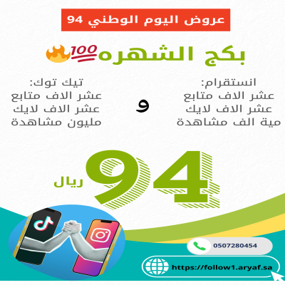 اليوم الوطني